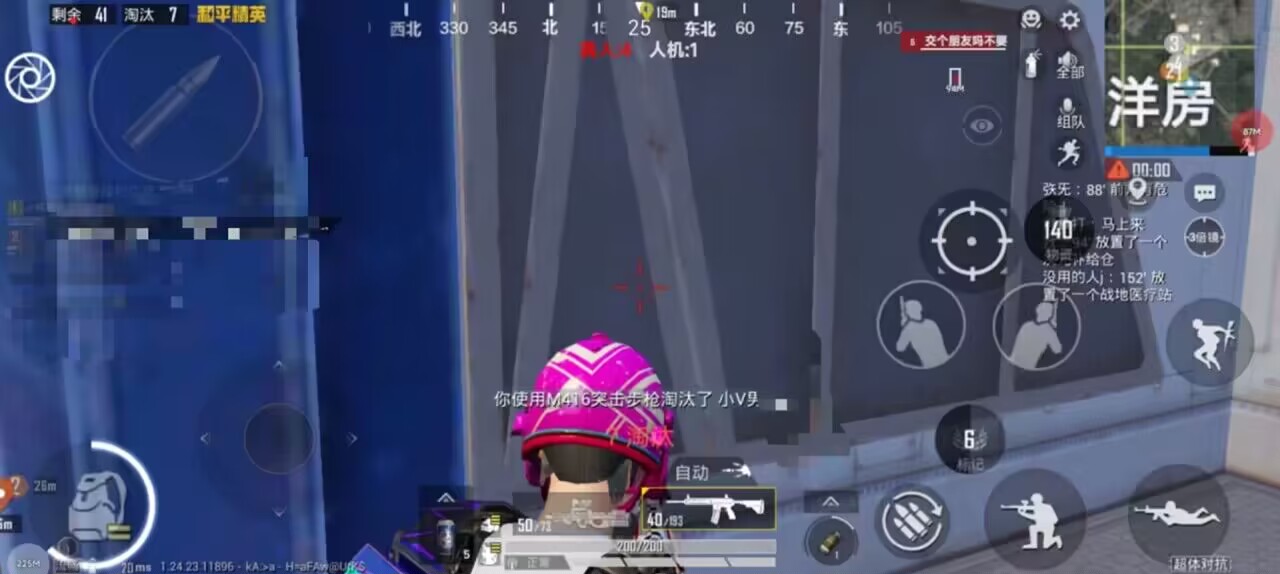 和平精英【德尔塔】模拟器辅助