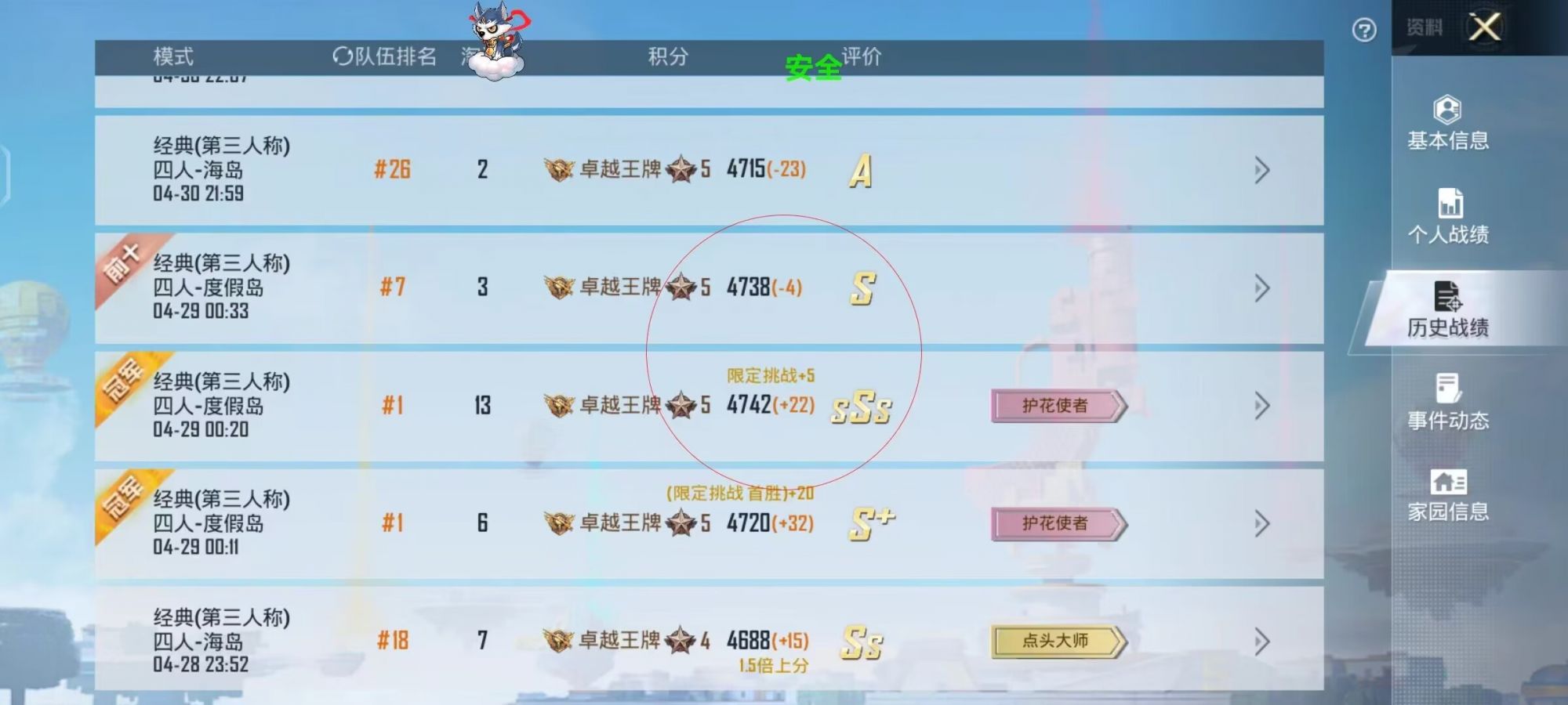 和平精英辅助《战神w》直装全网首发吃鸡吃到手软